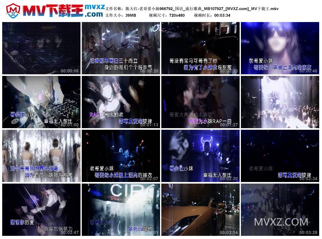 陈天红-老哥爱小妹966792_国语_流行歌曲_MB107927